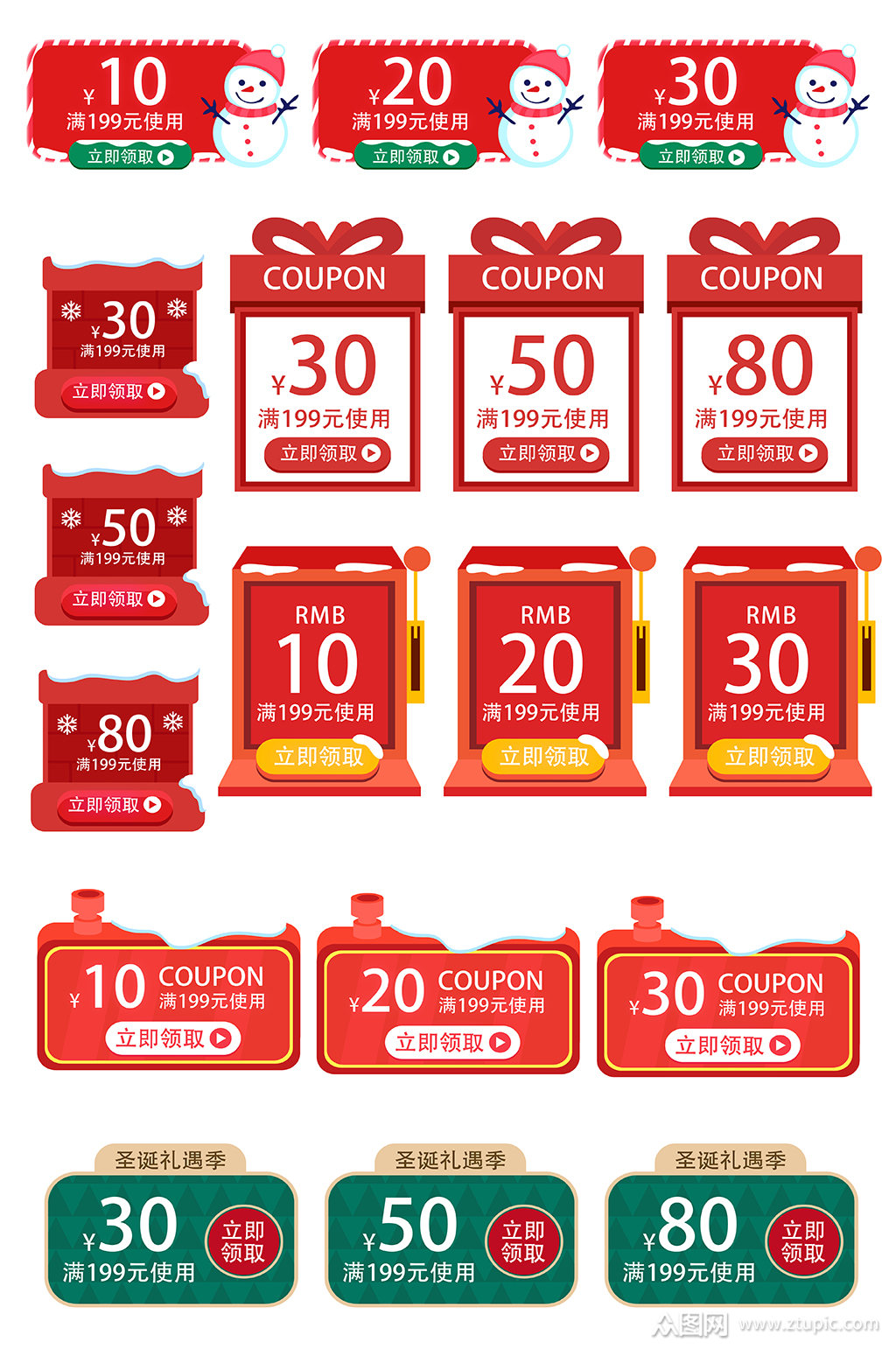 炫彩折扣电子商务价格优惠券模板下载-编号4013168-众图网