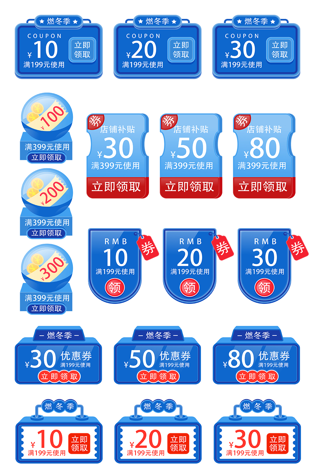天猫折扣电子商务价格优惠券素材
