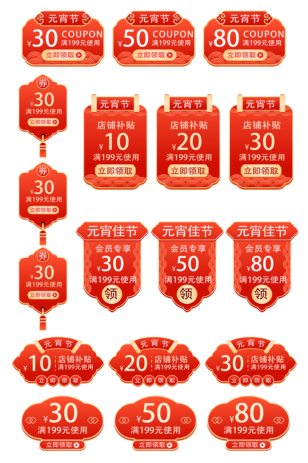 热销折扣电子商务价格优惠券素材