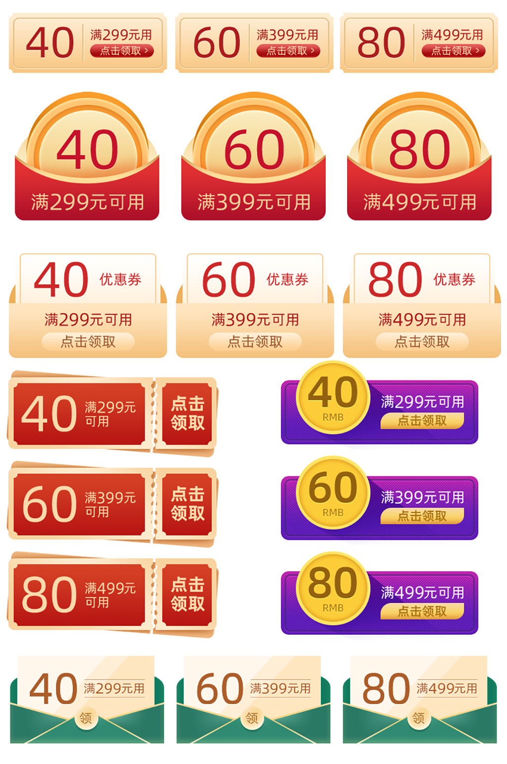 清新购物节活动电商优惠券素材