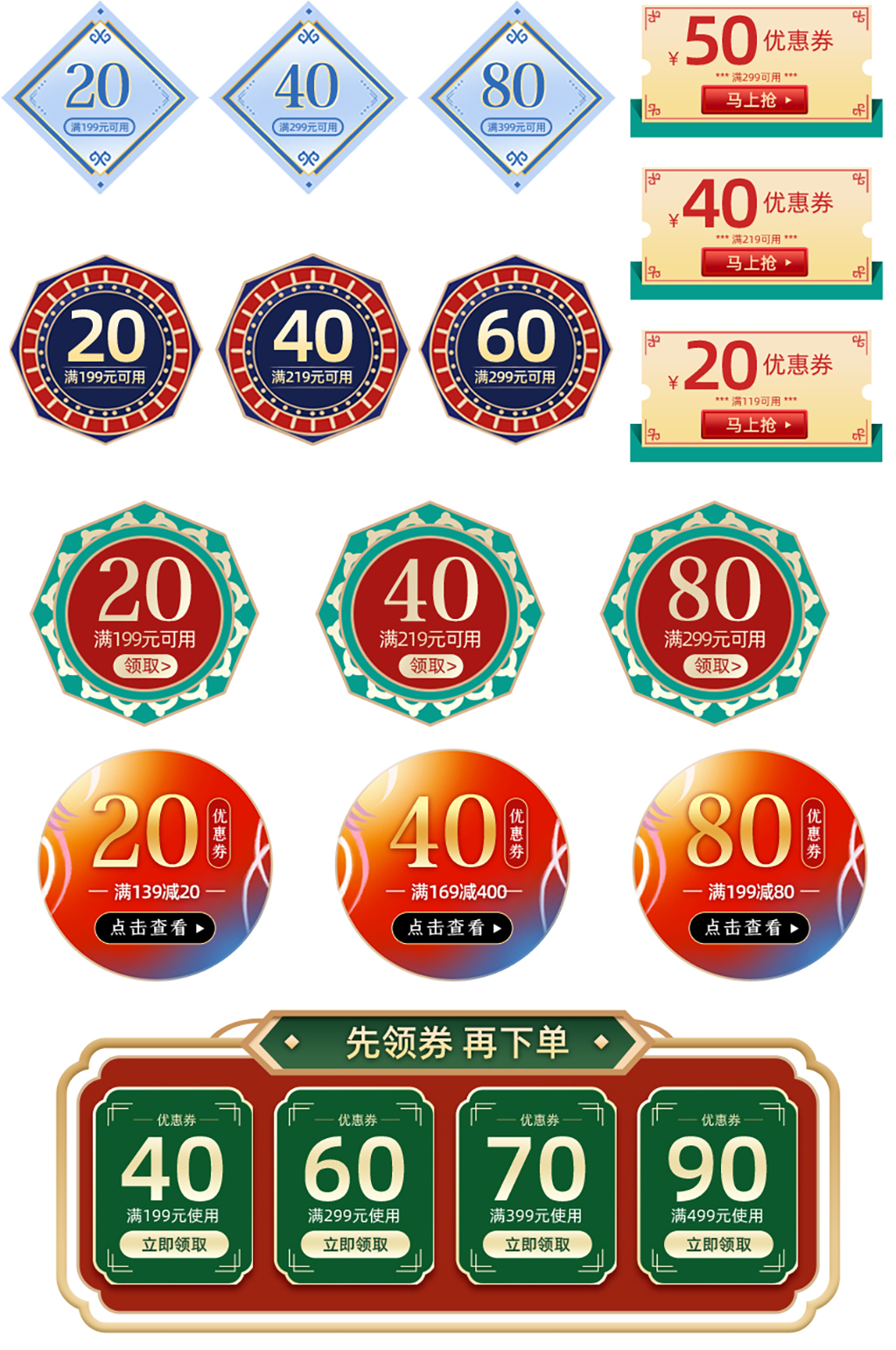 上新购物节活动电商优惠券素材