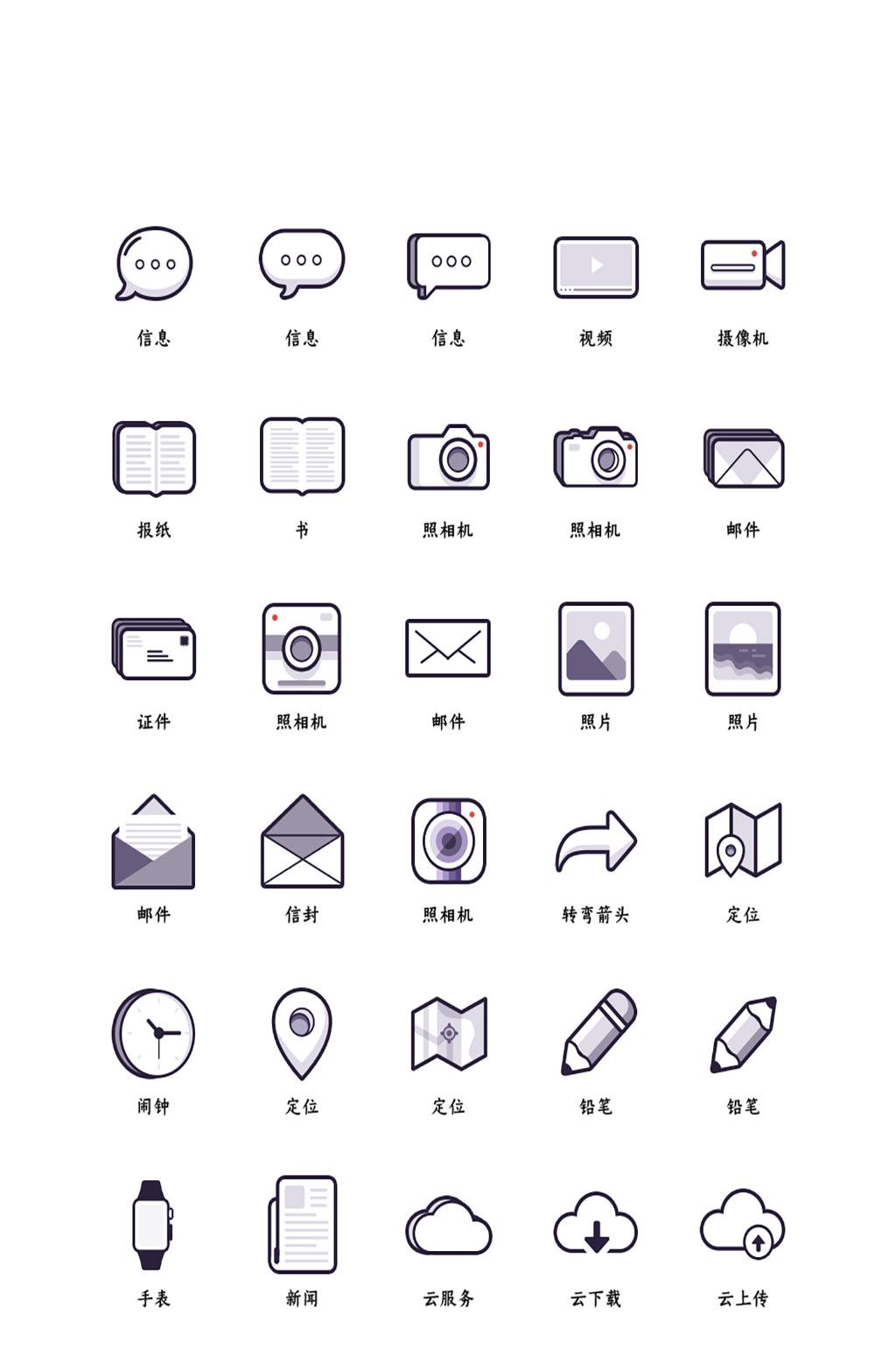 邮件电子商务精品小图标素材