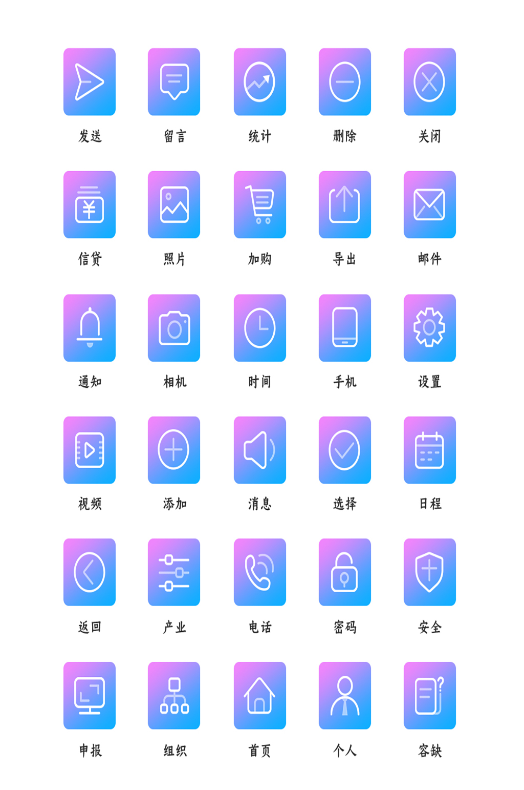 金融产品电子商务精品小图标素材