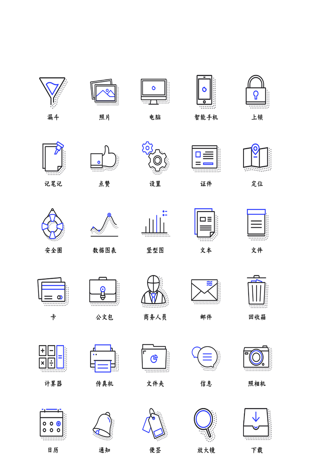 公务电子商务精品小图标素材