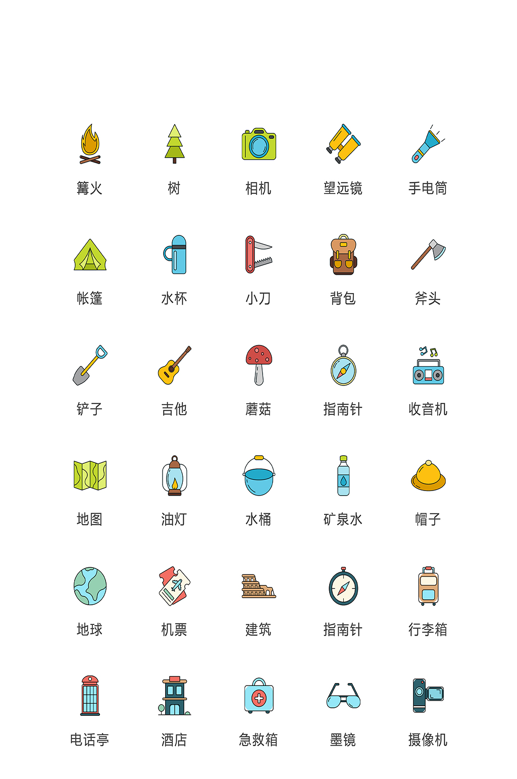 旅行电子商务精品小图标素材