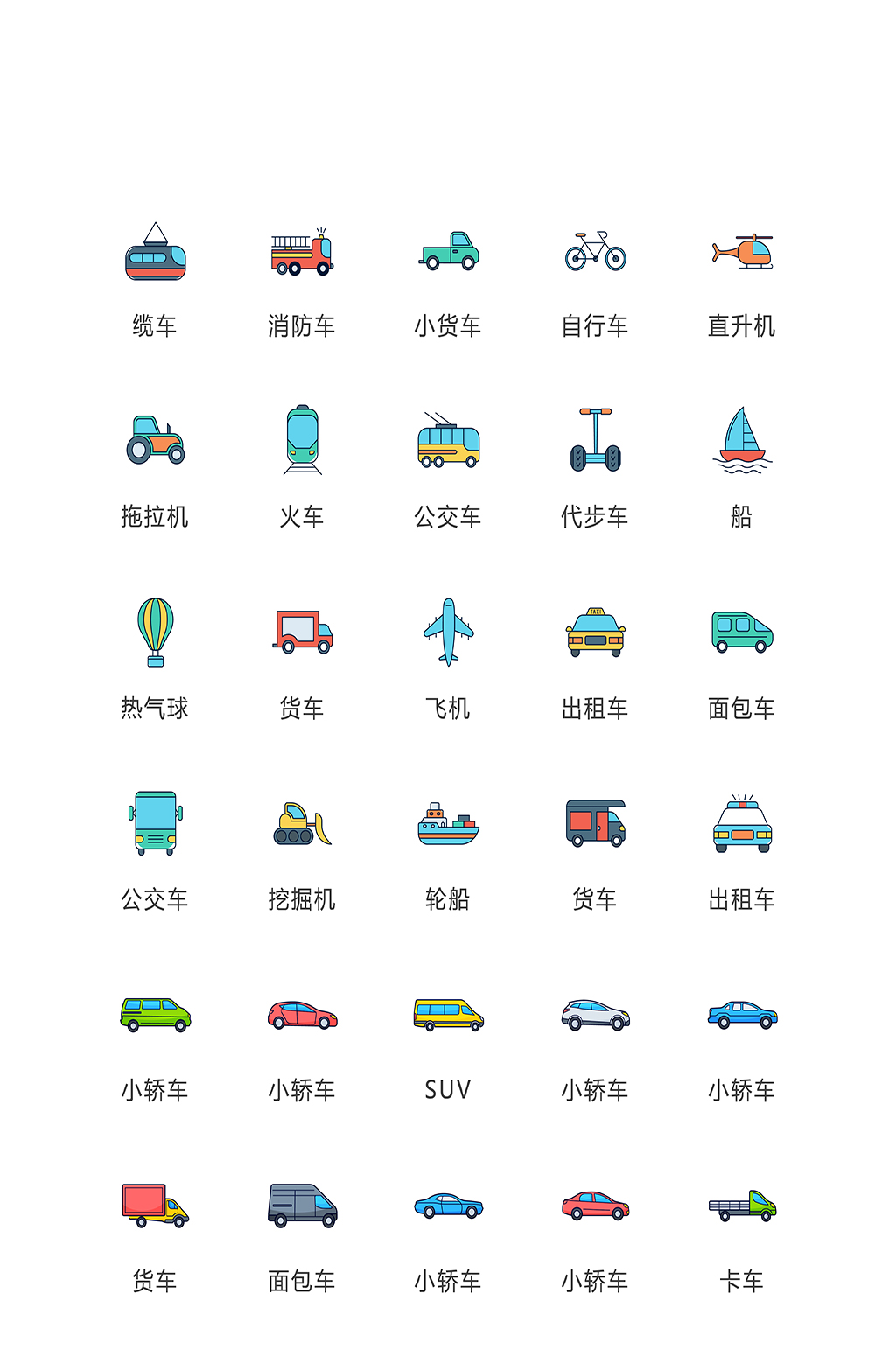 汽车电子商务精品小图标素材