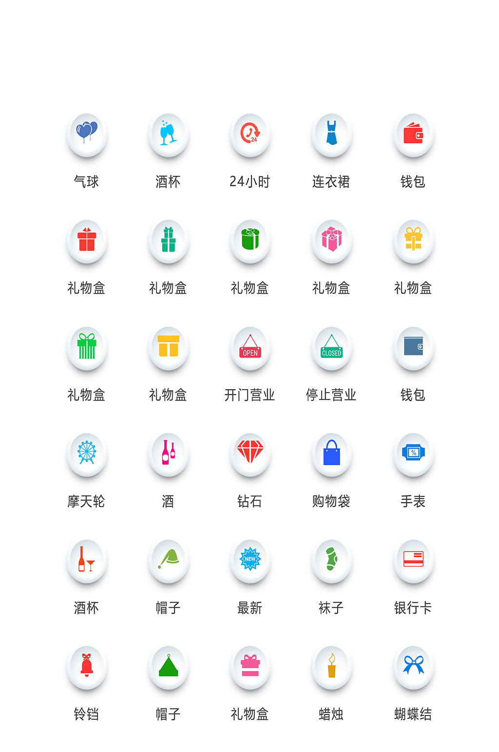 礼盒电子商务精品小图标素材