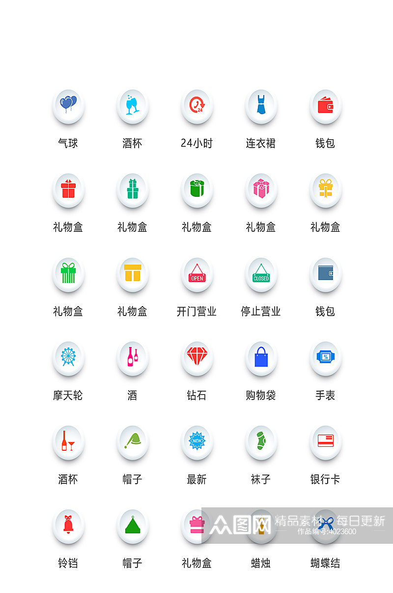 礼盒电子商务精品小图标素材