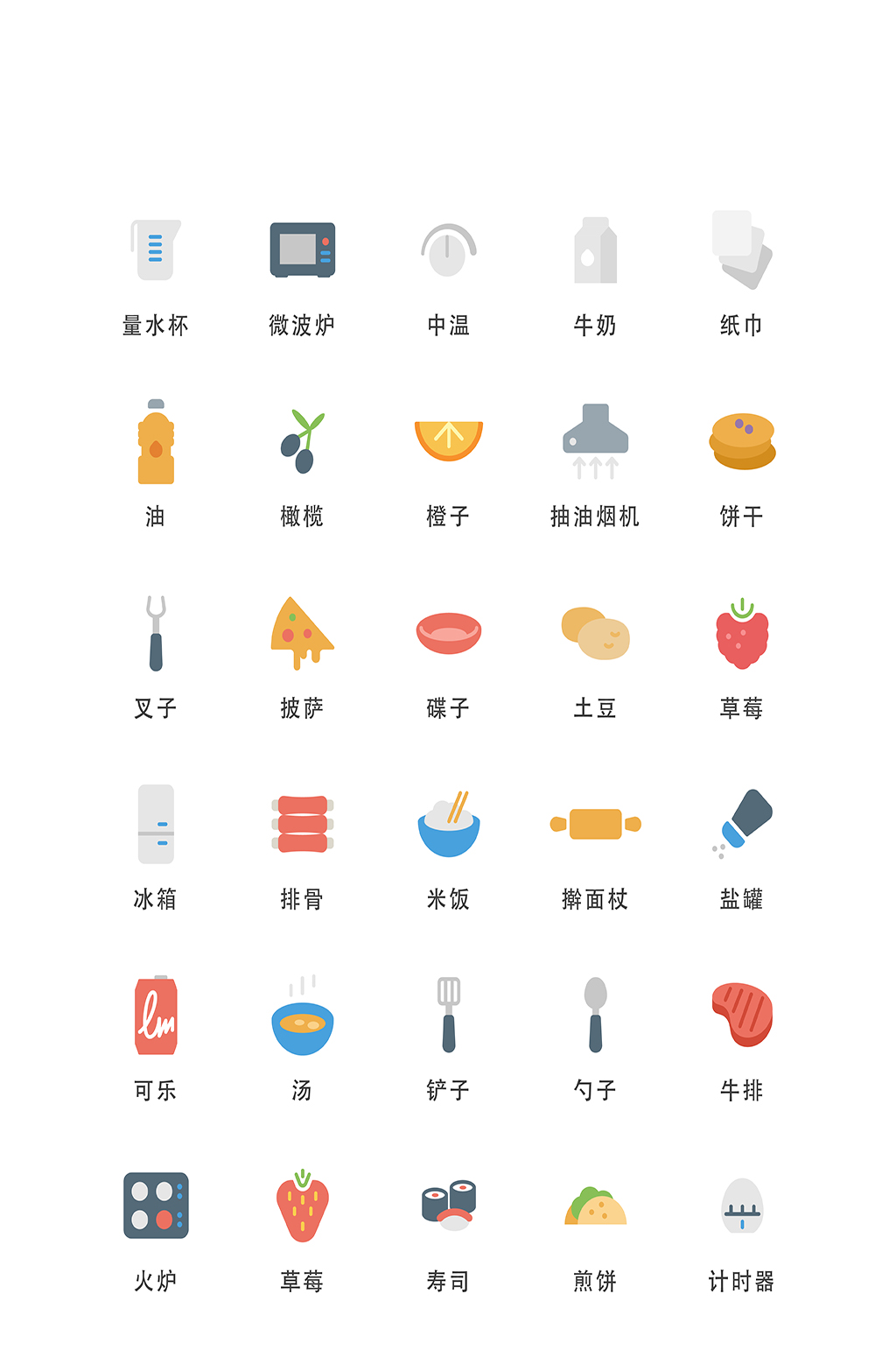 零食电子商务精品小图标素材