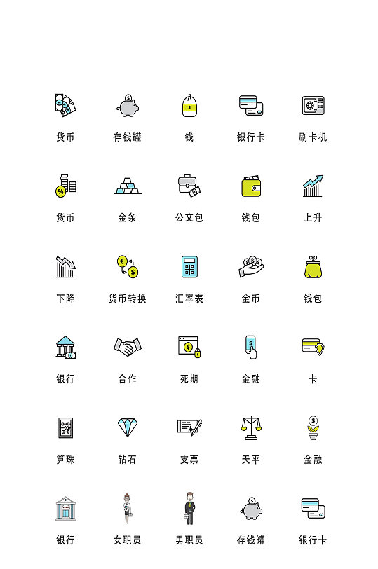 金融电子商务精品小图标