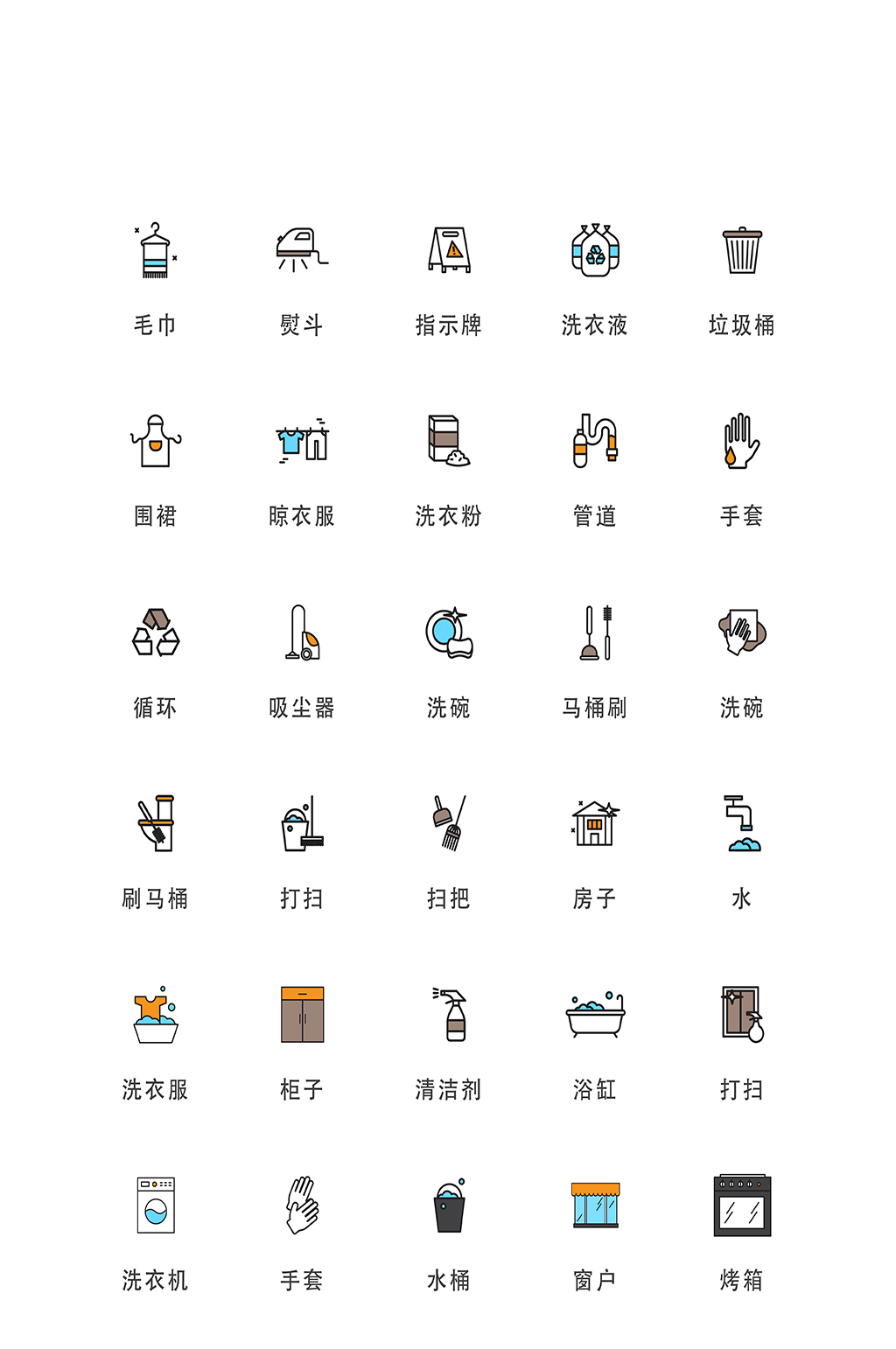 卫生用品电子商务精品小图标素材