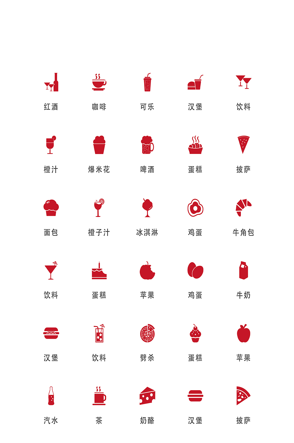 食品电子商务精品小图标素材