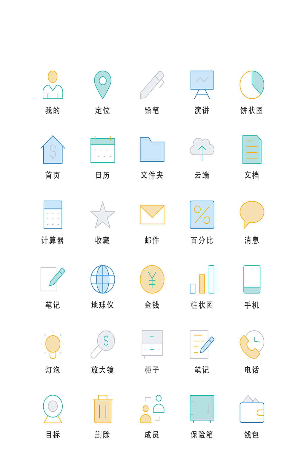 邮件电子商务精品小图标素材