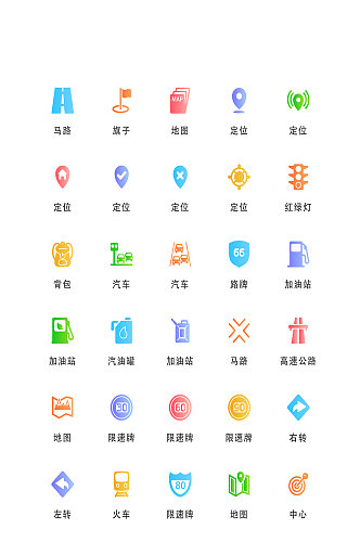 定位交通电商手机app小图标