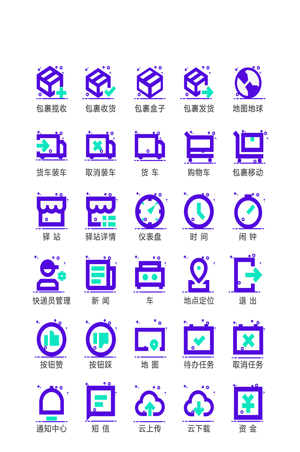 购物电商手机app小图标素材