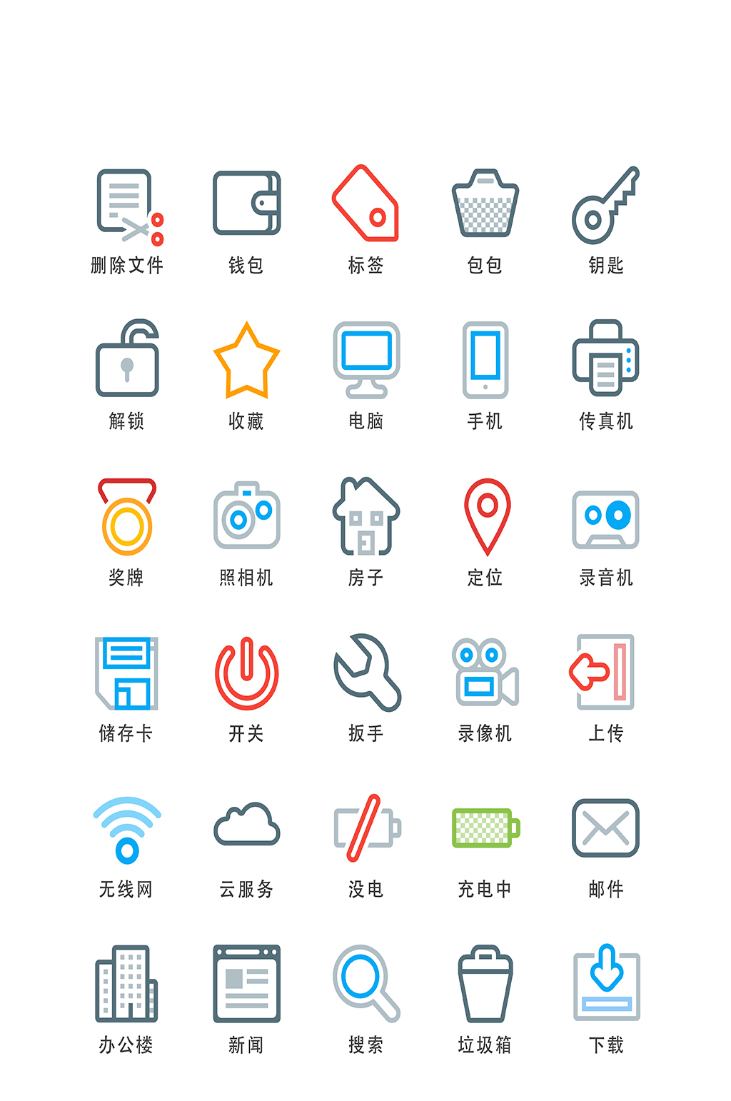 电子产品电商手机app小图标