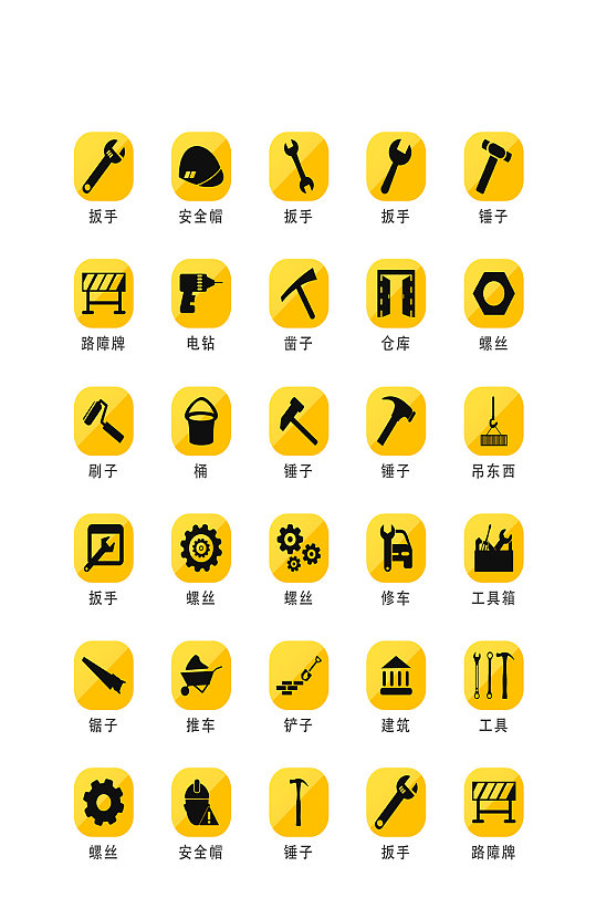 工程工具電商手機(jī)app小圖標(biāo)