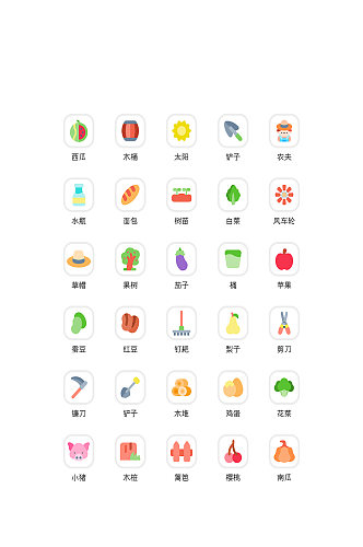 蔬菜电商手机app小图标