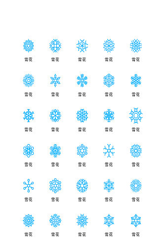 雪花电商手机app小图标