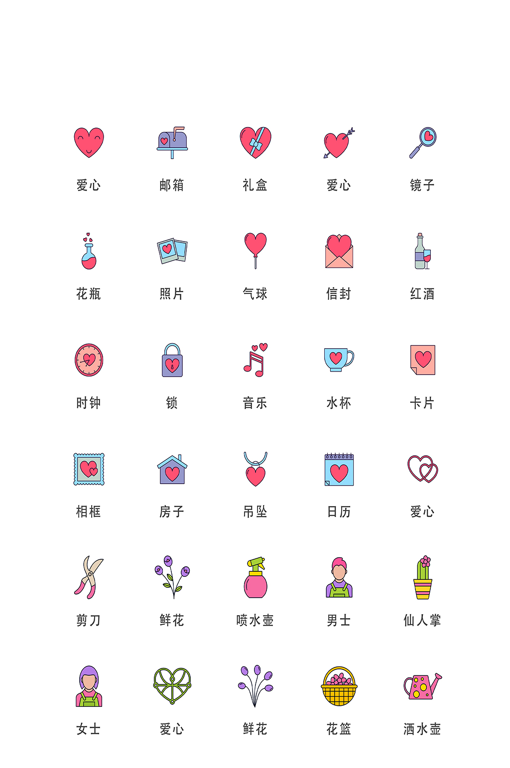 浪漫电商网络程序图标素材