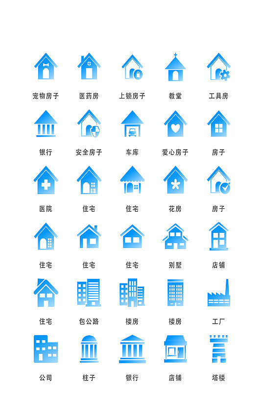 住宅电商网络程序图标