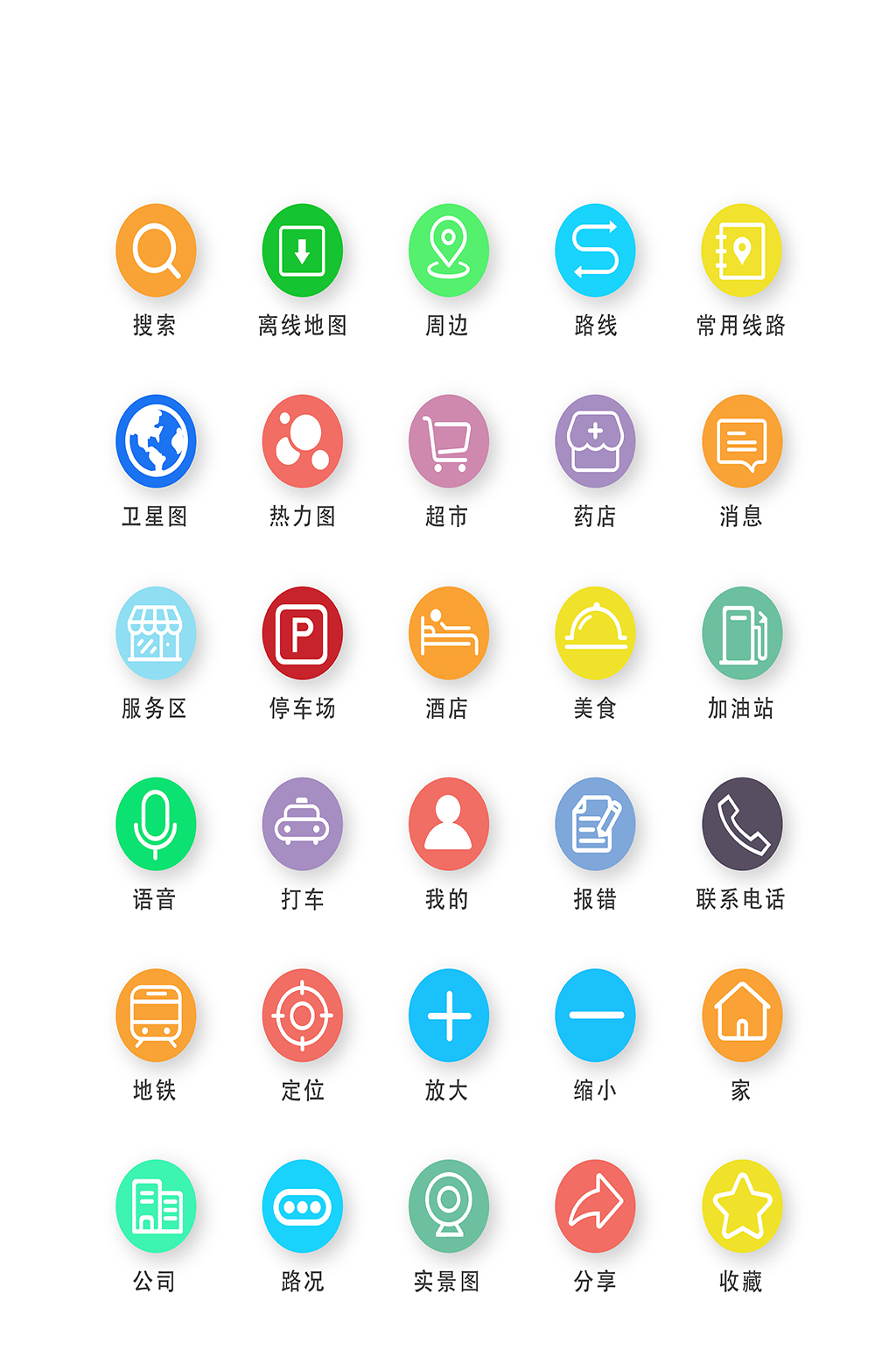 电脑程序电商网络程序图标素材
