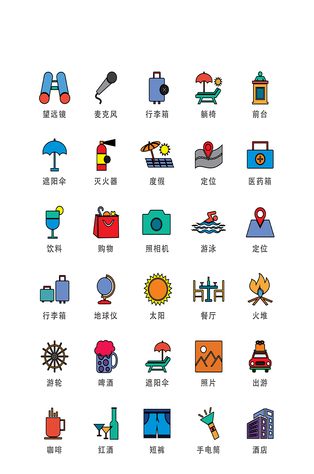 旅行度假电商网络程序图标素材