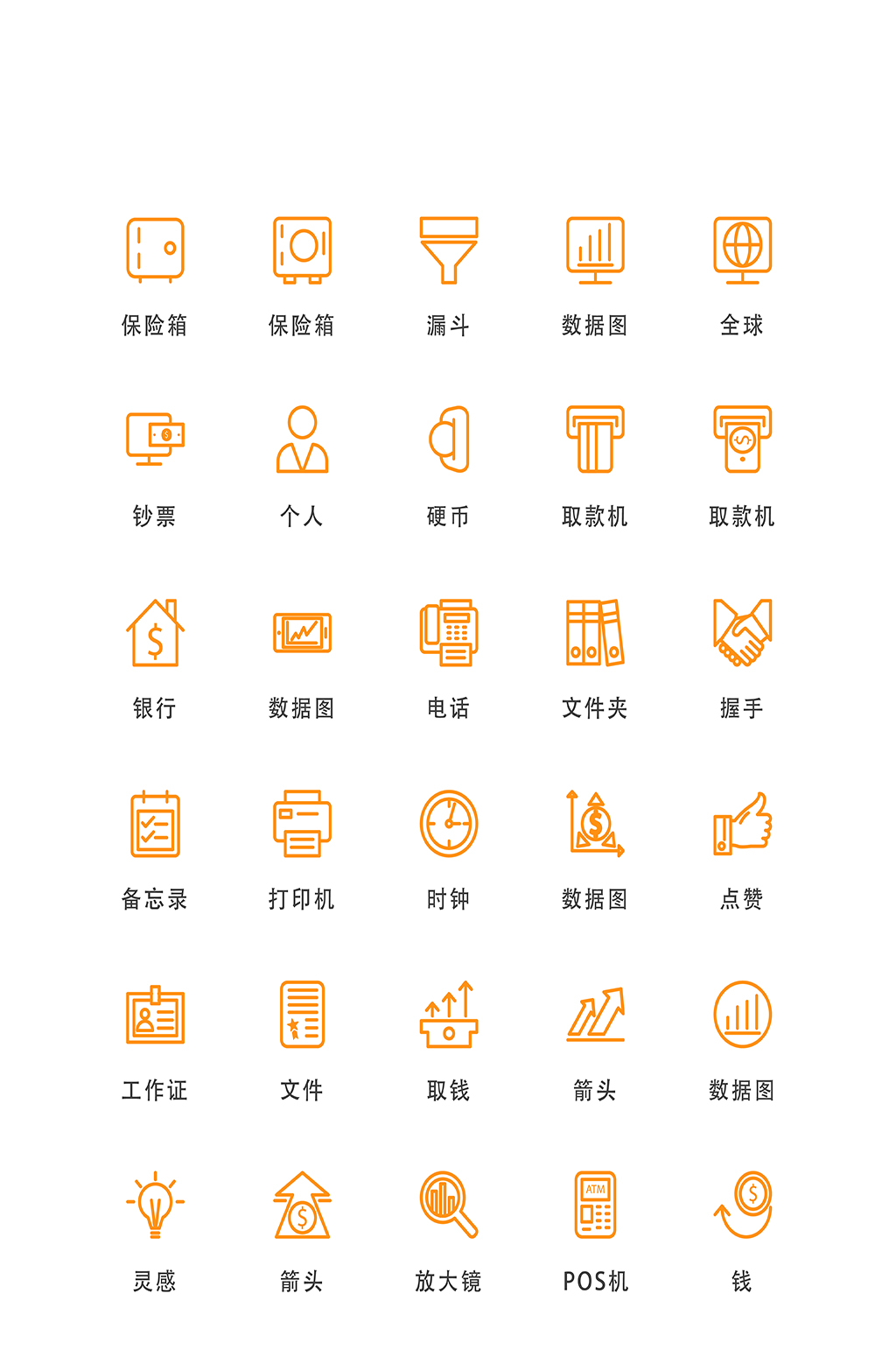 开会电商网络程序图标素材