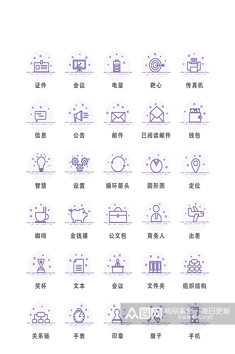 邮件网店电商app图标素材