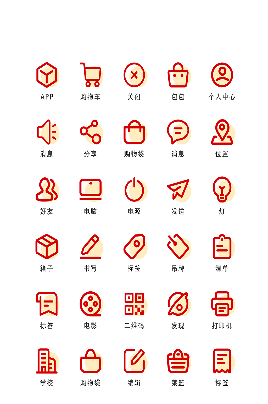 邮件发送网店电商app图标素材