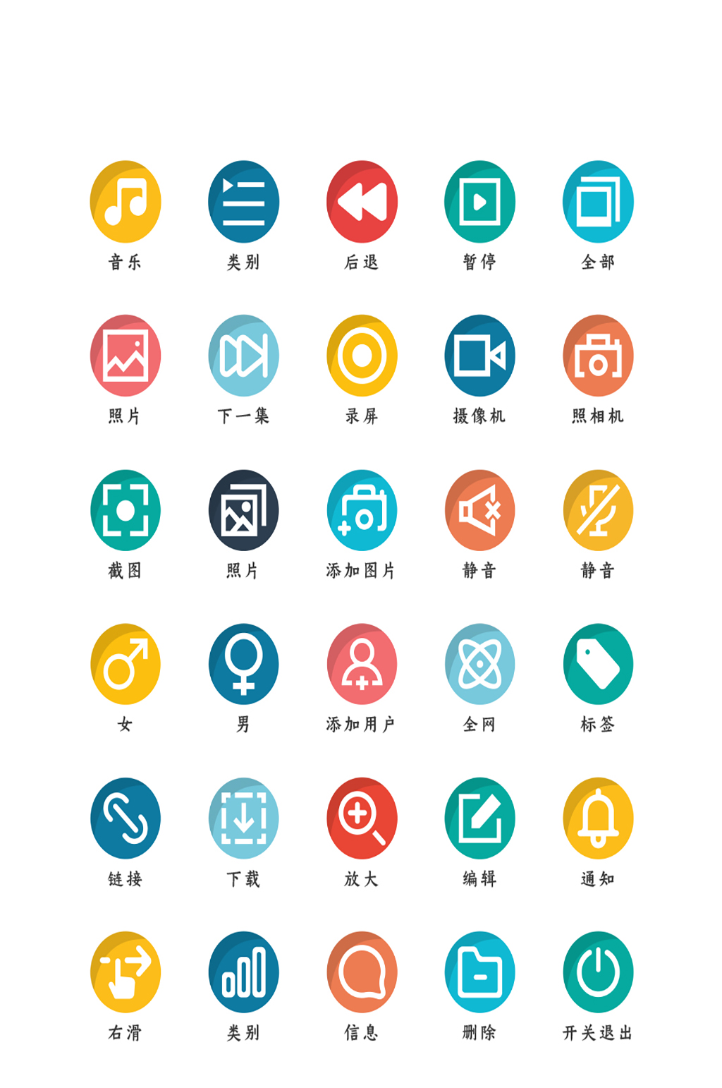 声音电商网店程序图标素材