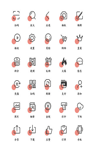 播放器电商网店程序图标