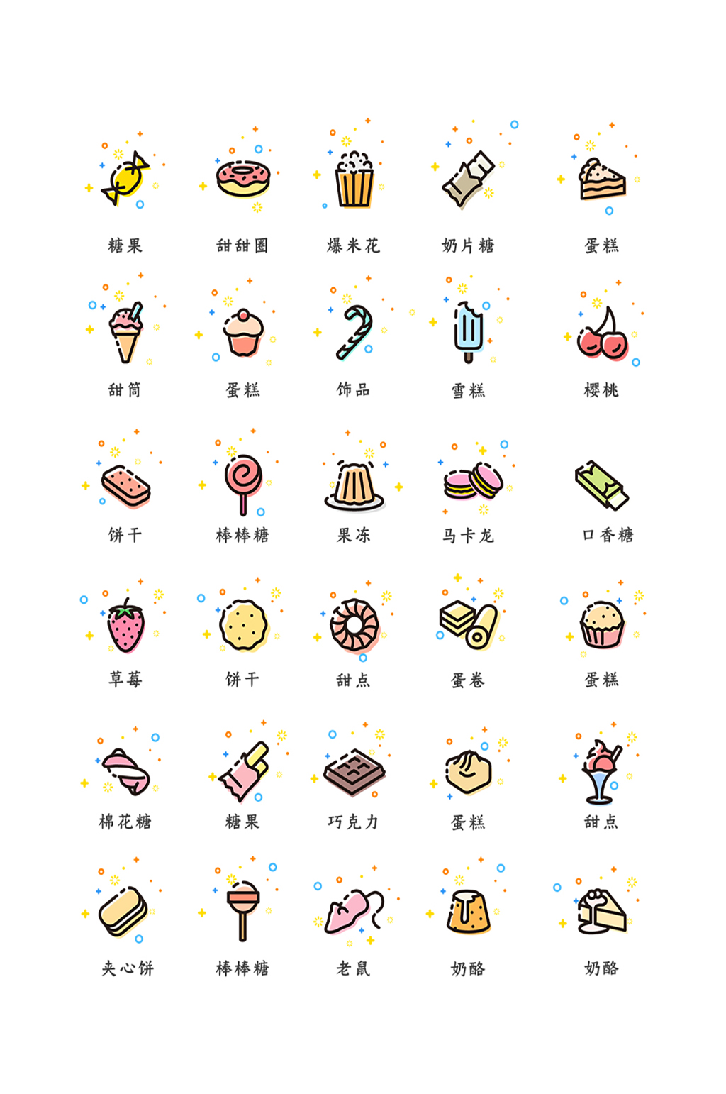 零食电商网店程序图标素材