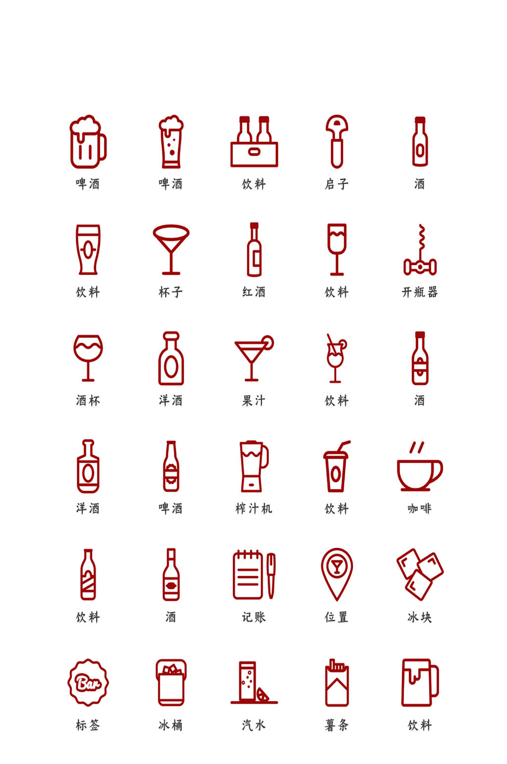 饮料电商网店程序图标素材