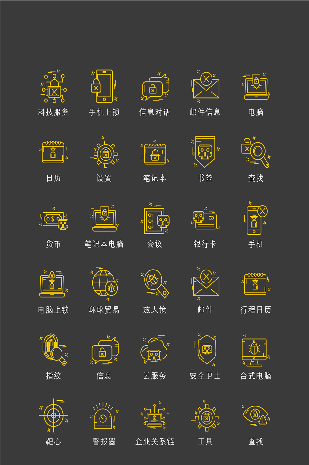 科技线稿电商网店程序图标素材