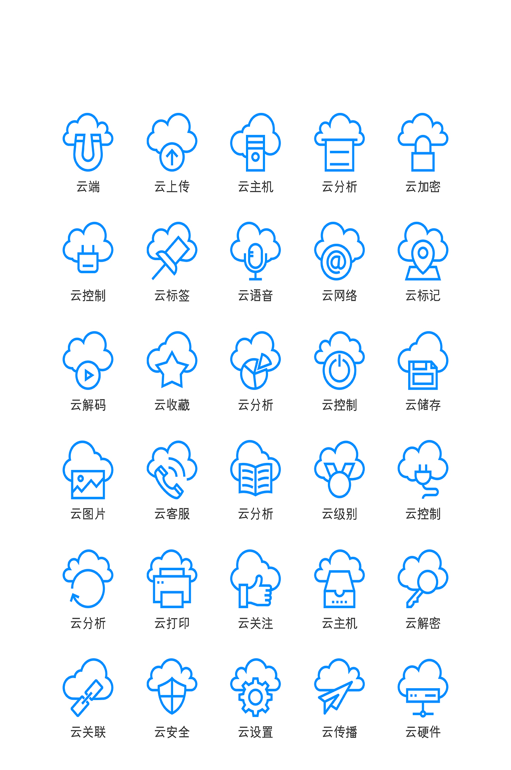 云盘电子商务网店程序图标素材