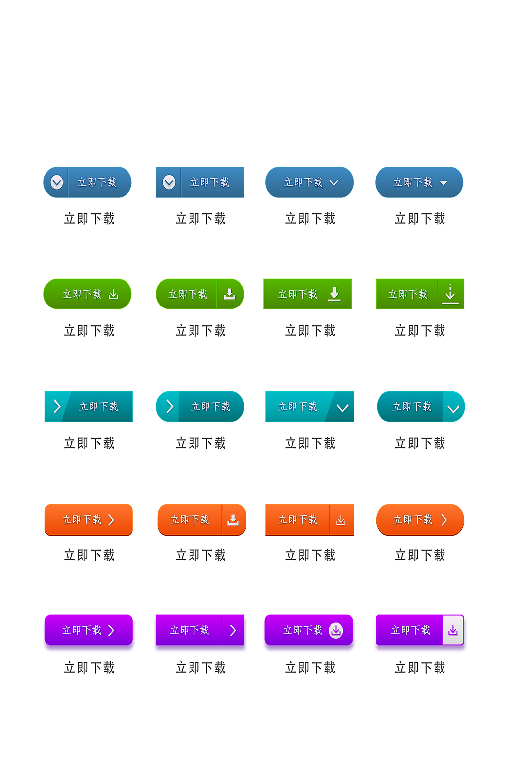 立即下载电子商务网店程序图标素材