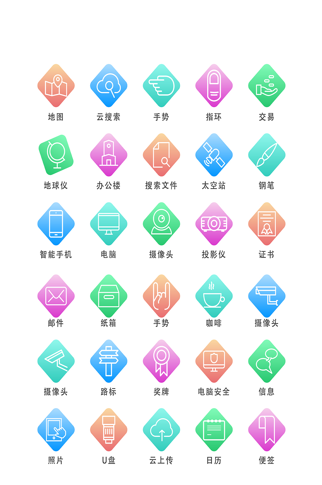 办公楼电子商务网店程序图标素材