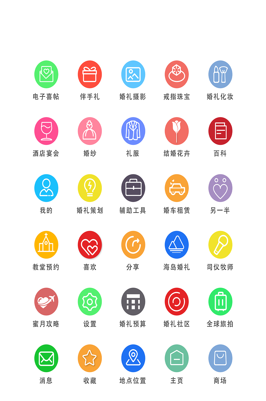 宴会电子商务网店程序图标素材