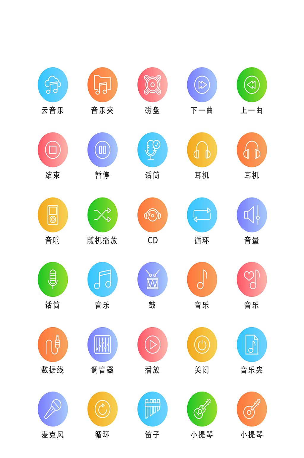 耳机电子商务网店程序图标素材