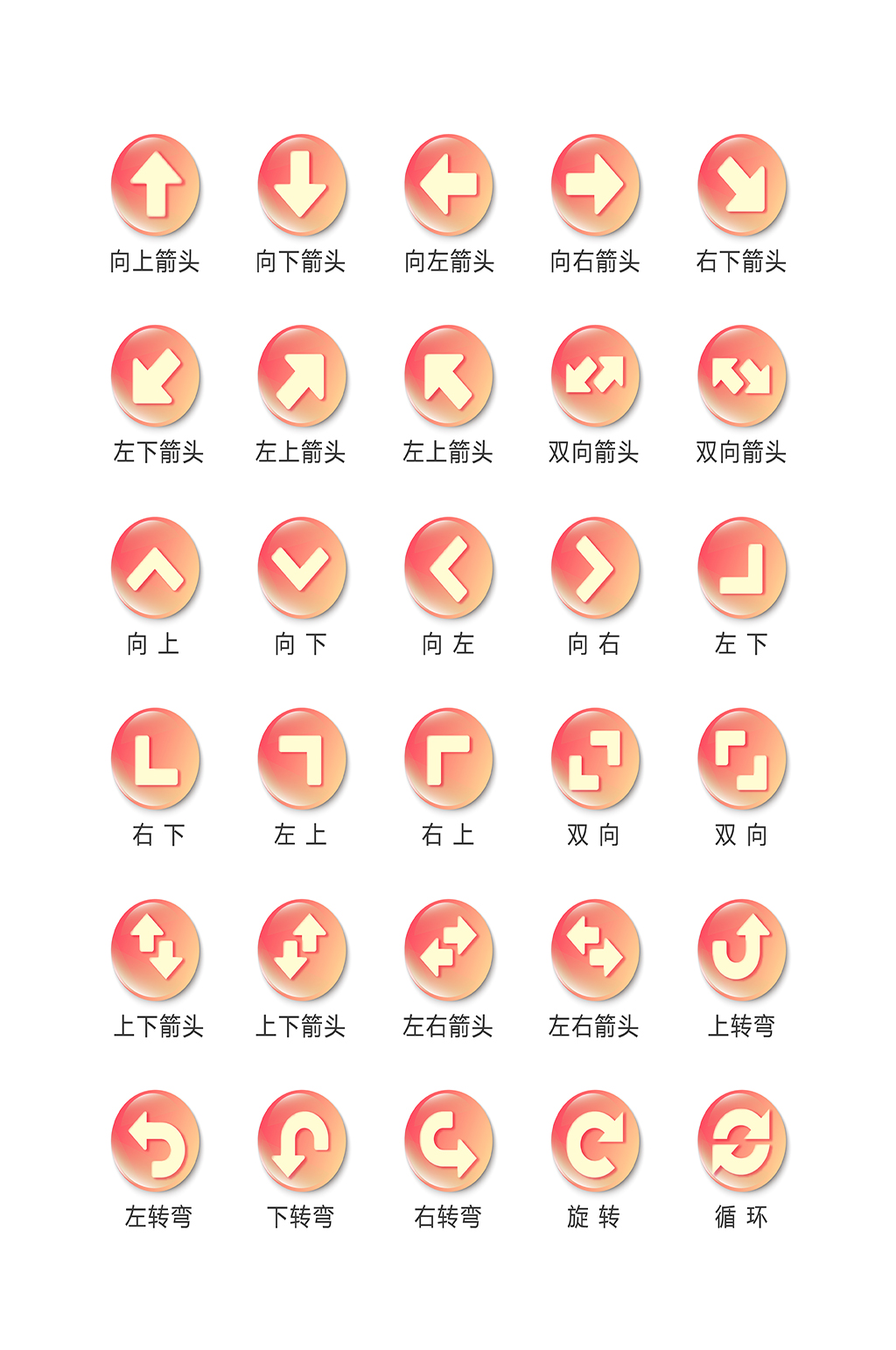 箭头电子商务网店程序图标素材