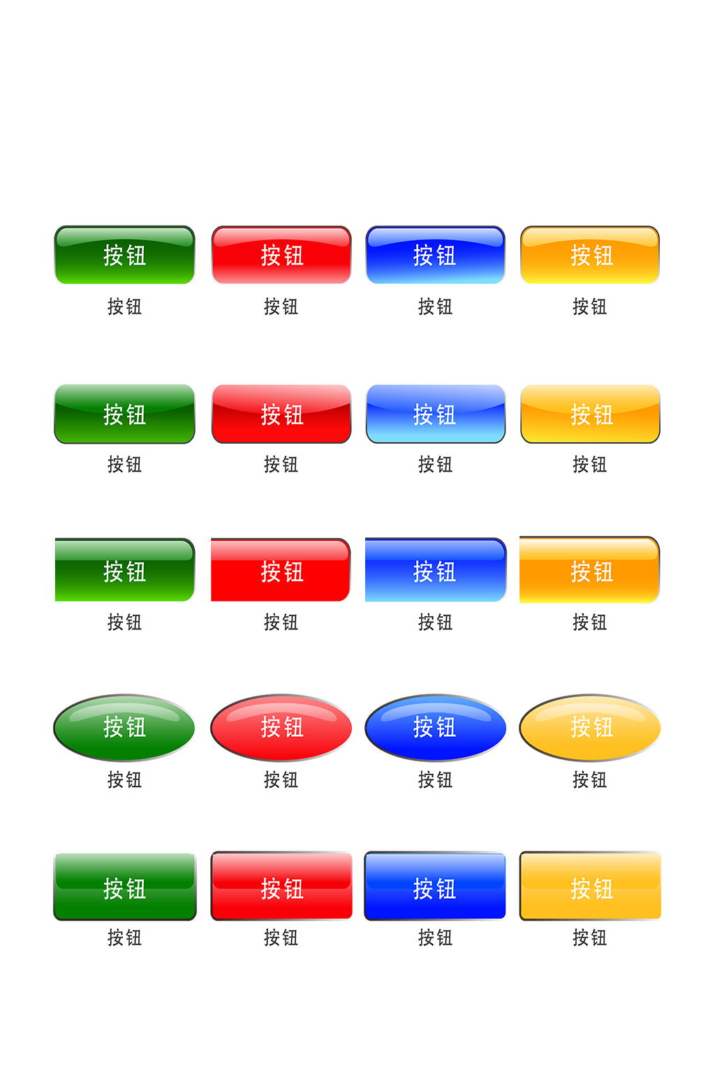 彩色按钮电子商务网店程序图标素材