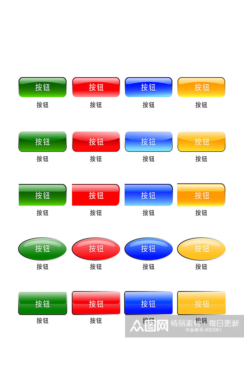 彩色按钮电子商务网店程序图标素材