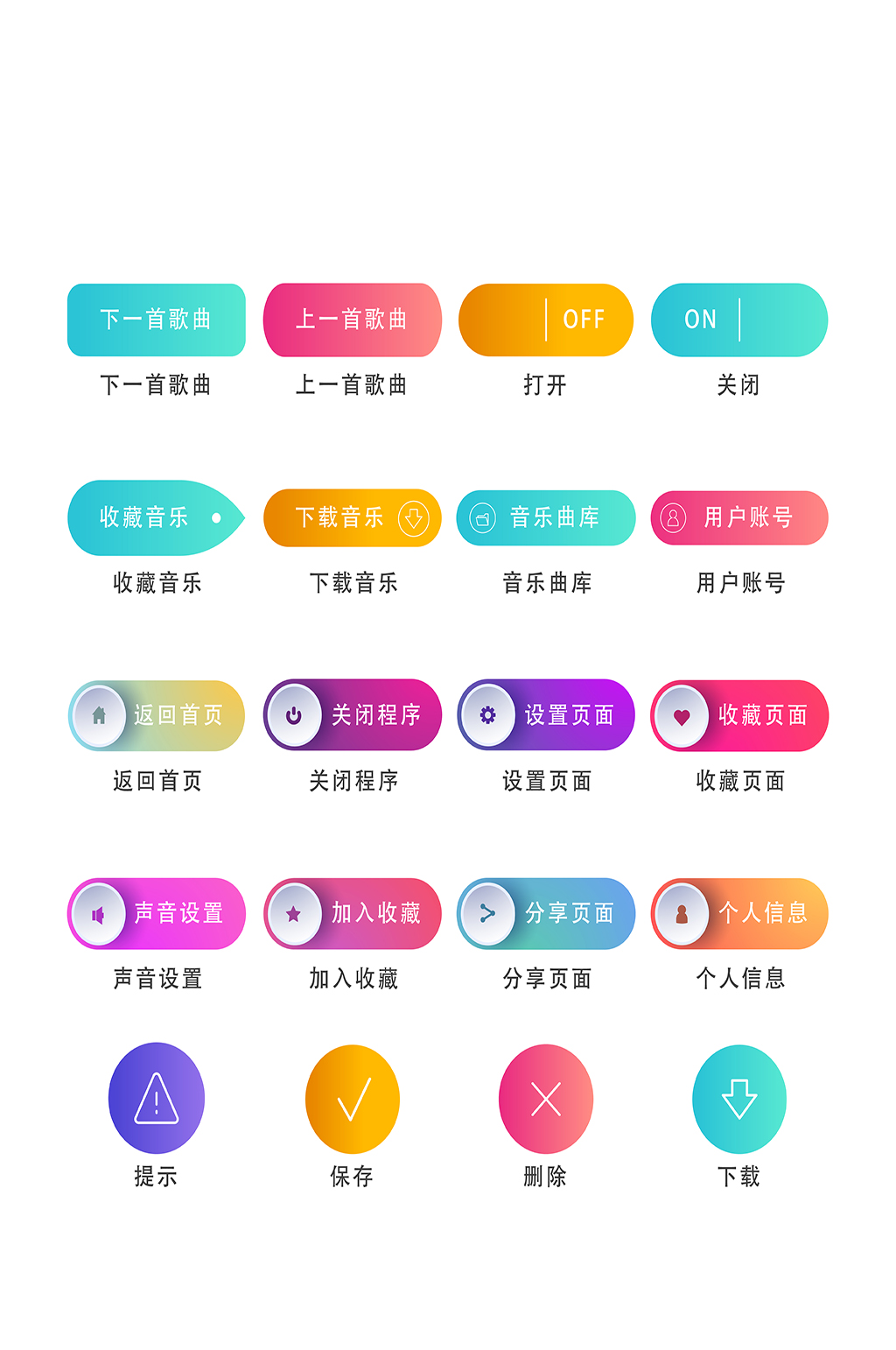 账户设置电子商务网店程序图标素材