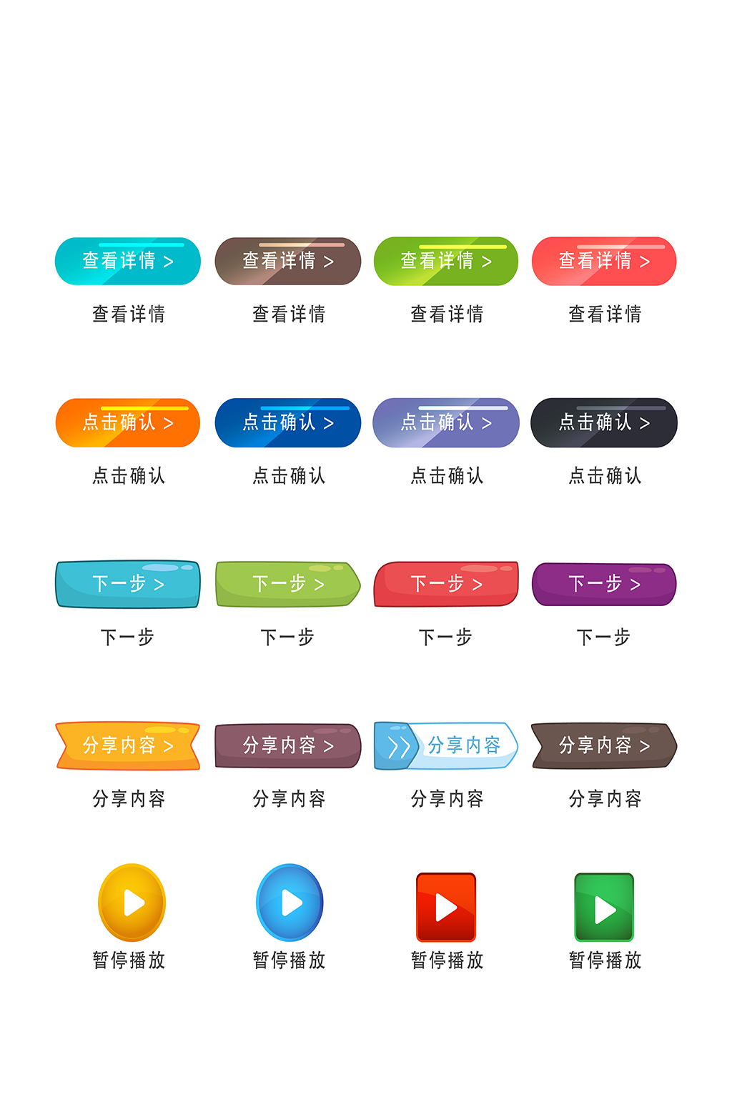 下一步确认电子商务网店程序图标素材