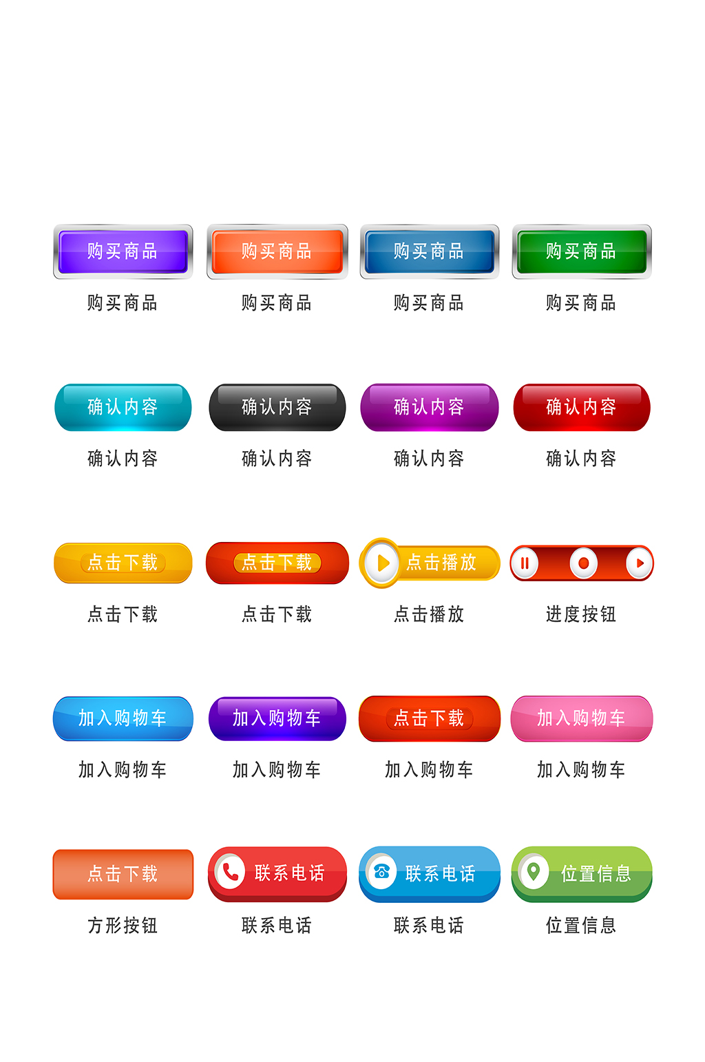 确认内容电子商务网店程序图标素材