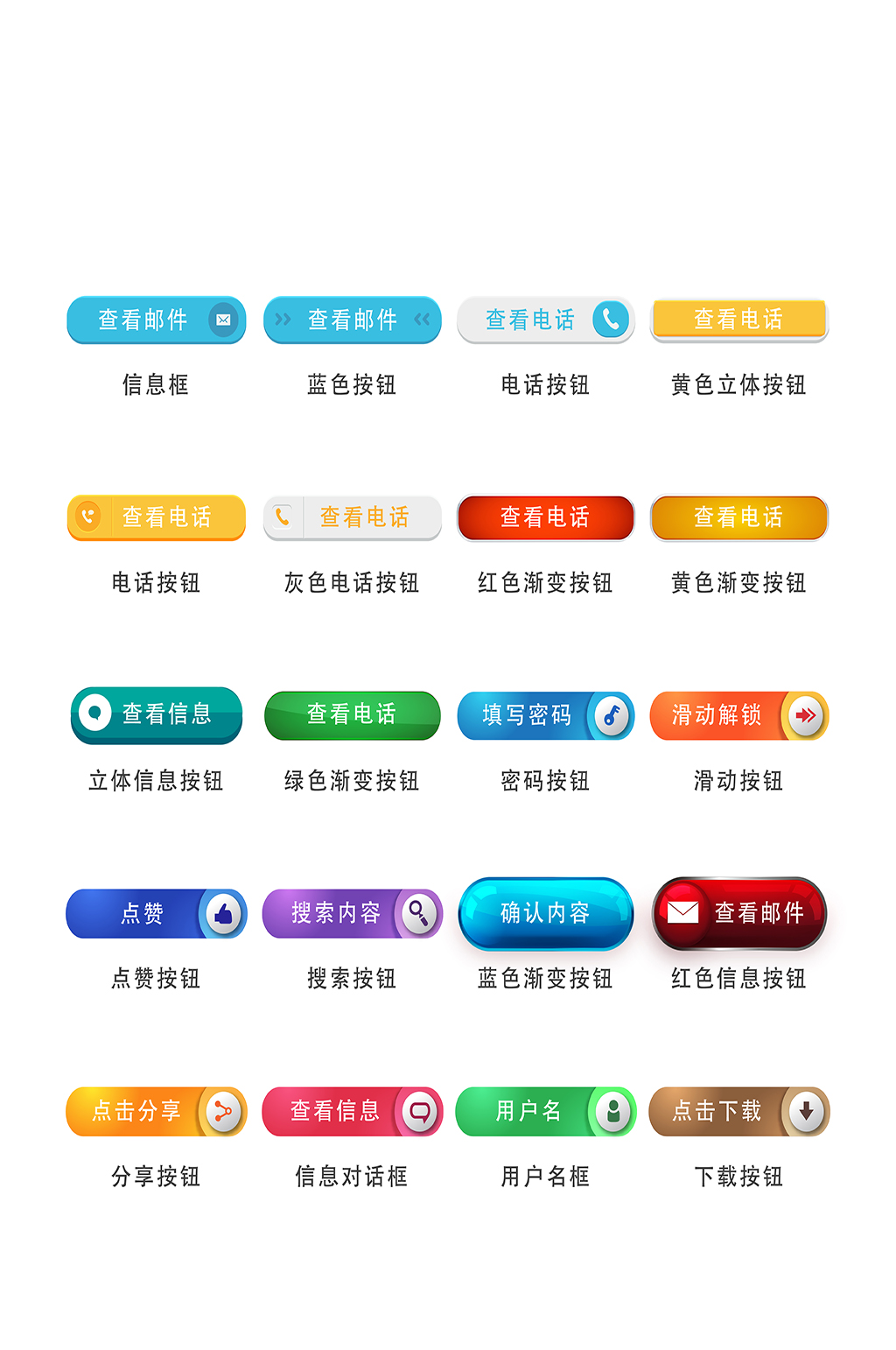 查看信息电子商务网店程序图标素材