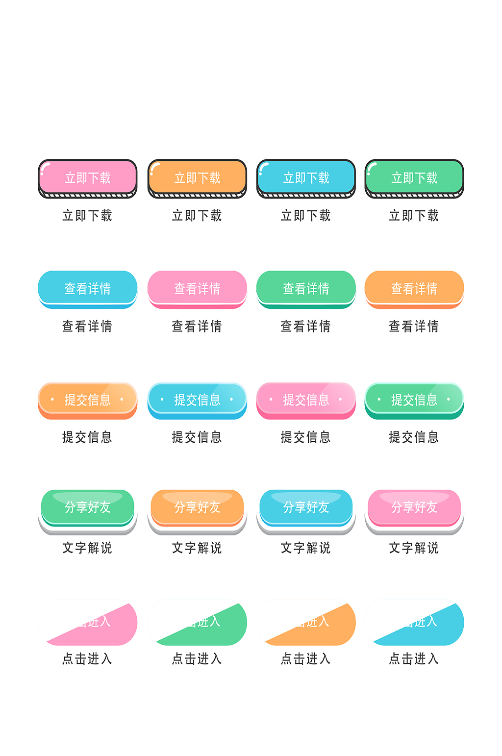 查看详情电子商务网店程序图标素材