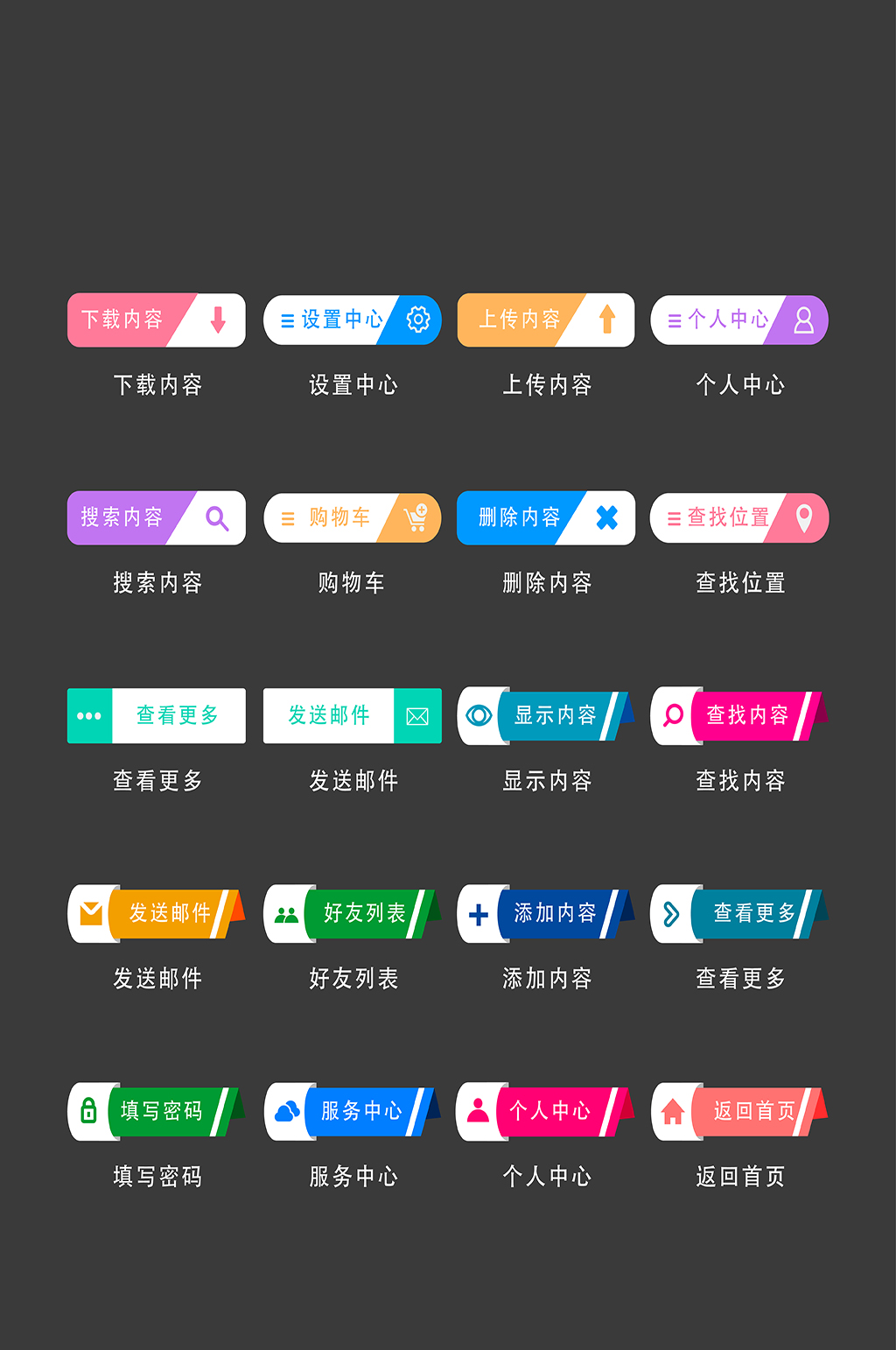 搜索删除电子商务网店程序图标素材