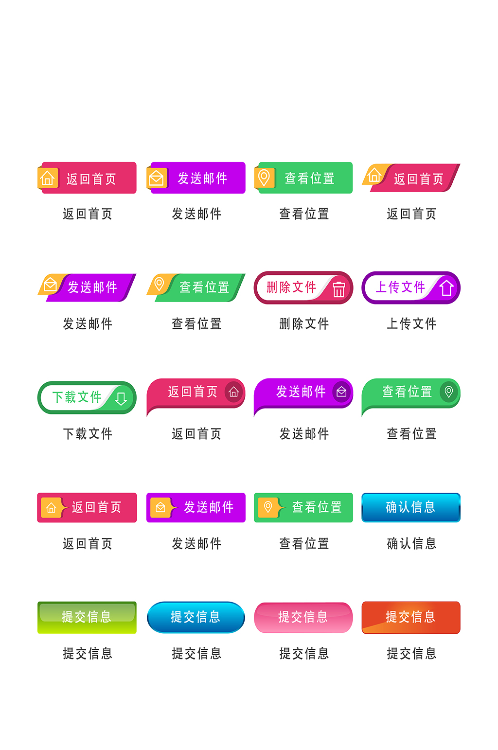 上传下载电子商务网店程序图标素材